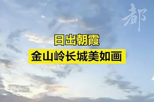 往事不堪回首？克洛普：去年这时候太可怕了，现在比那时幸福6倍